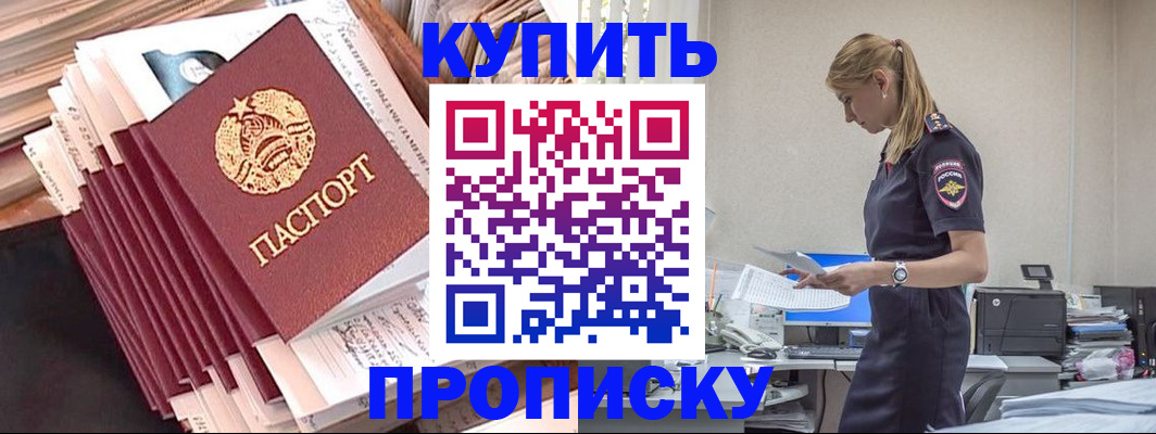 прописка иностранных граждан в Галиче