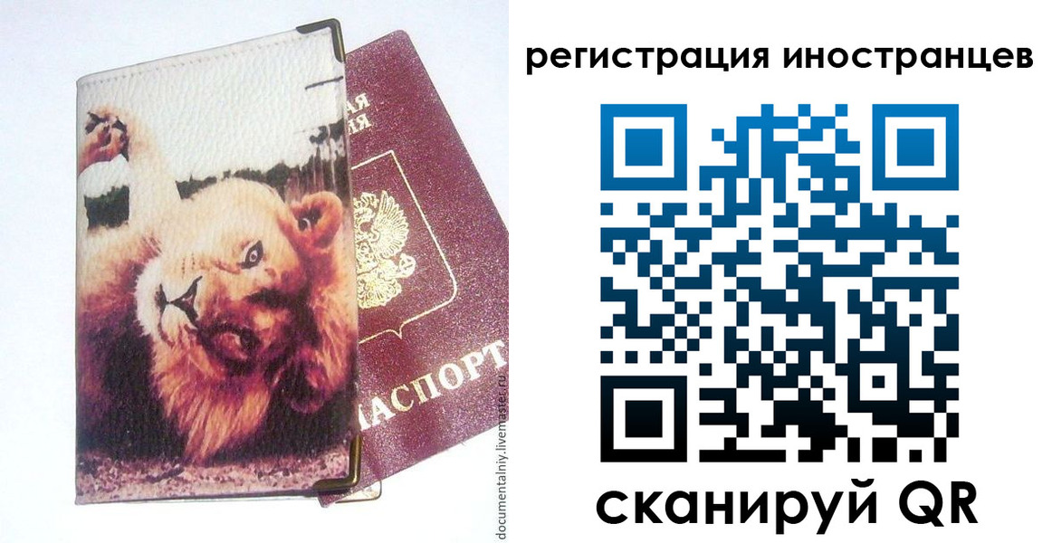 временная регистрация для школы в Галиче