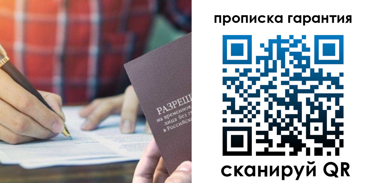 прописка поиск в Галиче