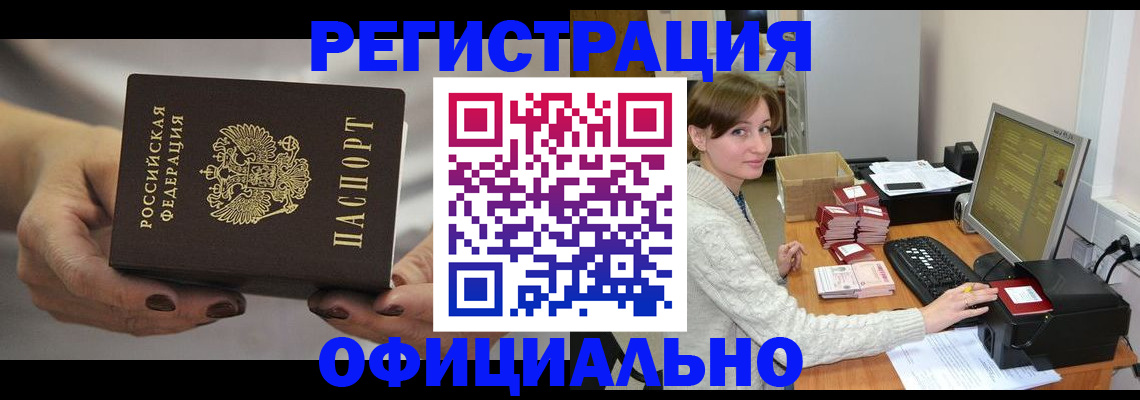 прописка регистрация в Галиче