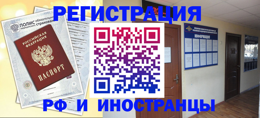 временная регистрация законно в Галиче