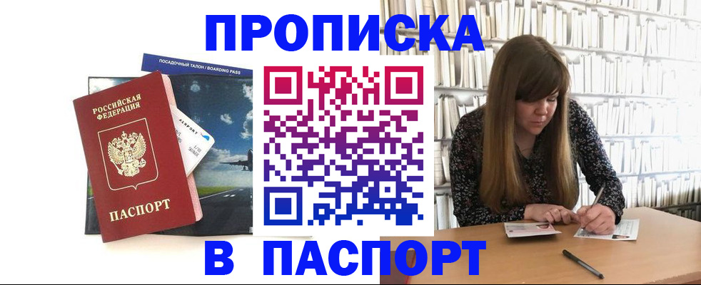 прописка поиск в Галиче